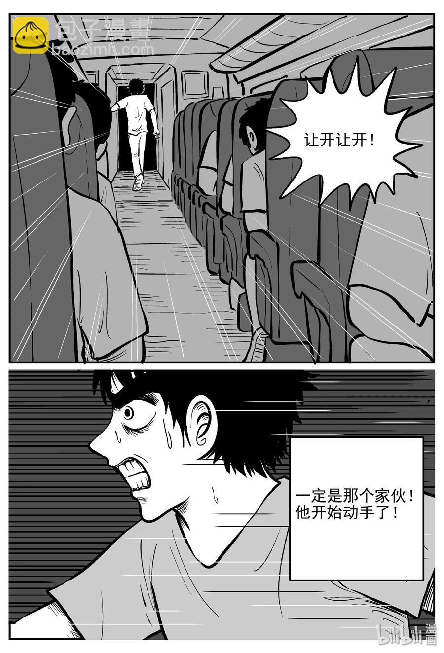 324 业火之车（1）13
