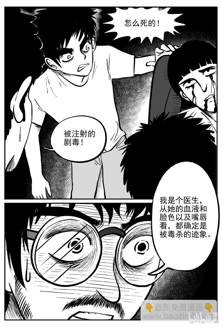 324 业火之车（1）14