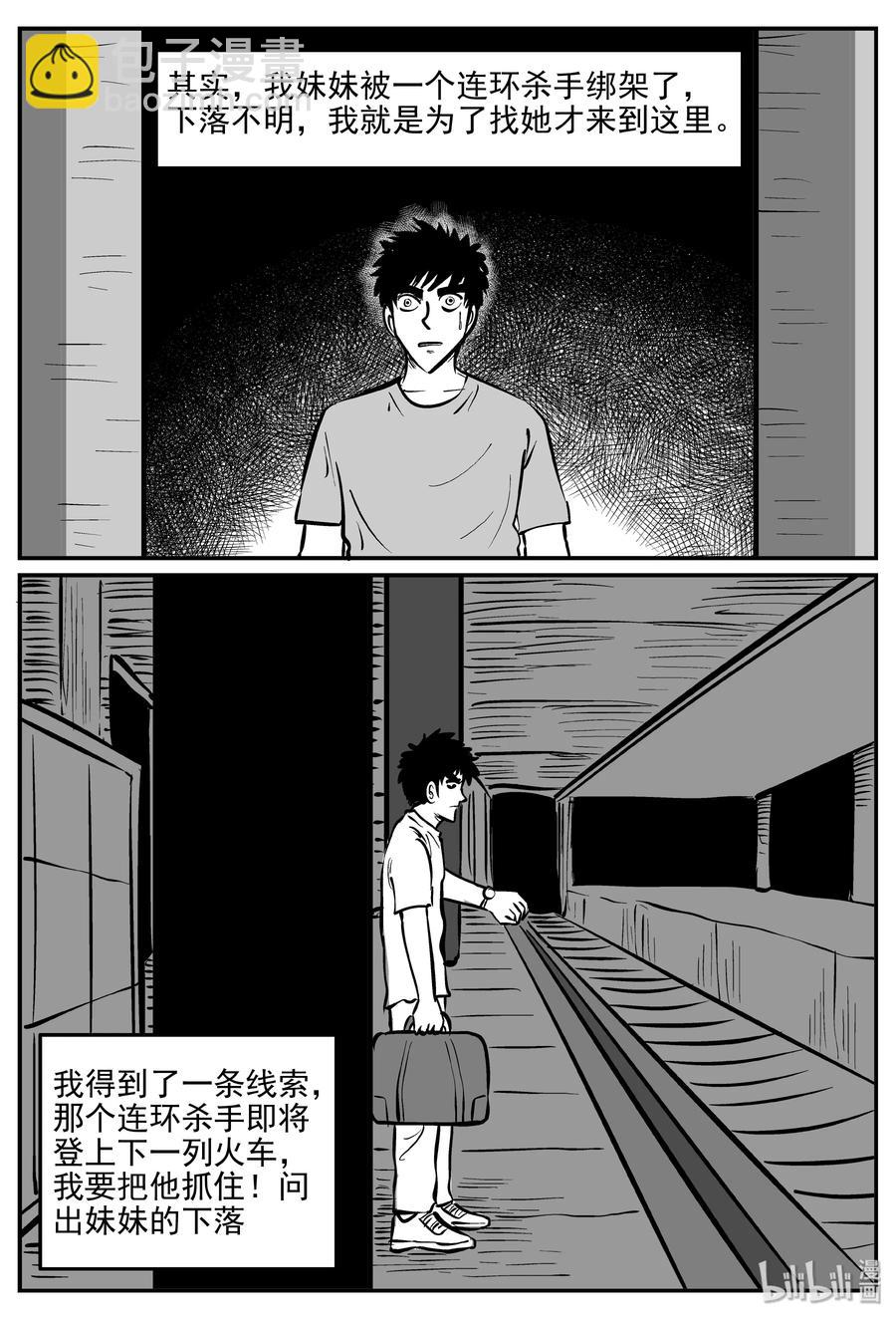 324 业火之车（1）2