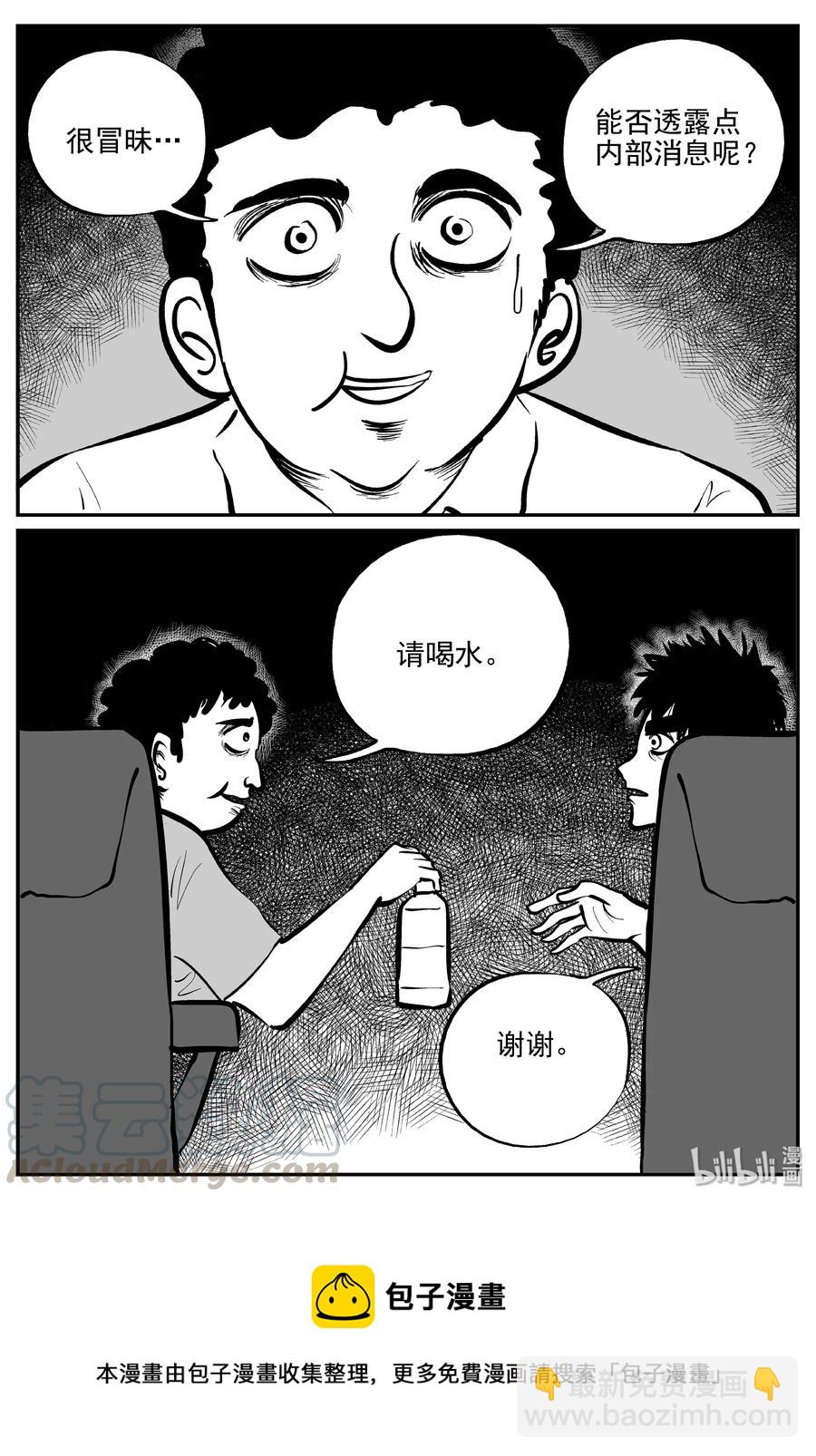 324 业火之车（1）21