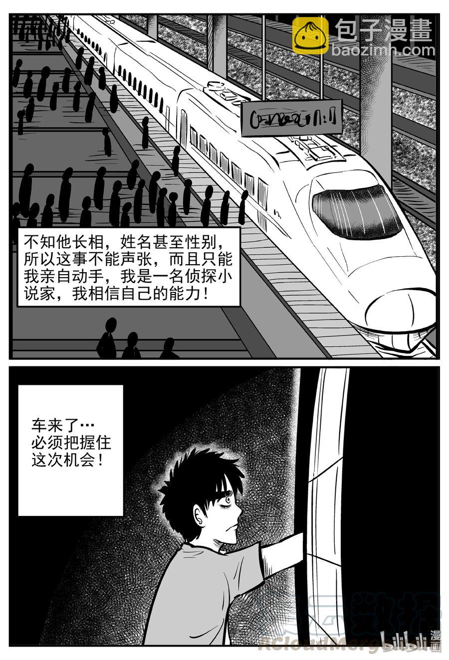 324 业火之车（1）3