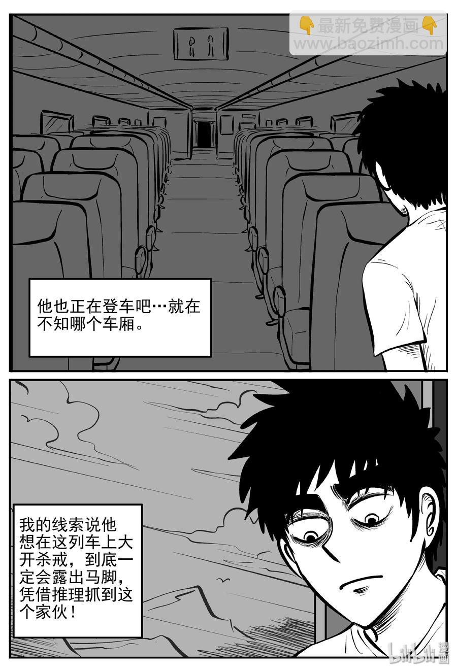 324 业火之车（1）4