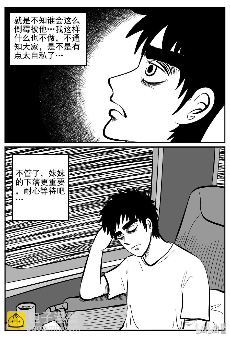 324 业火之车（1）5