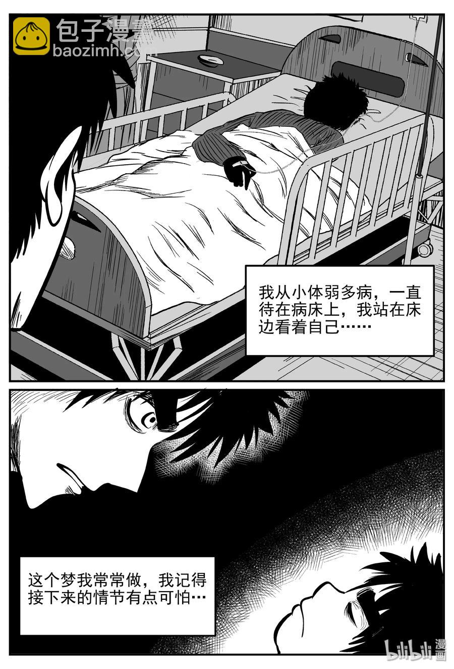 324 业火之车（1）7