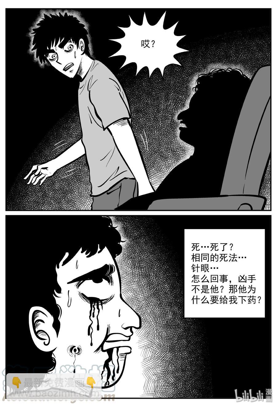 325 业火之车（2）12