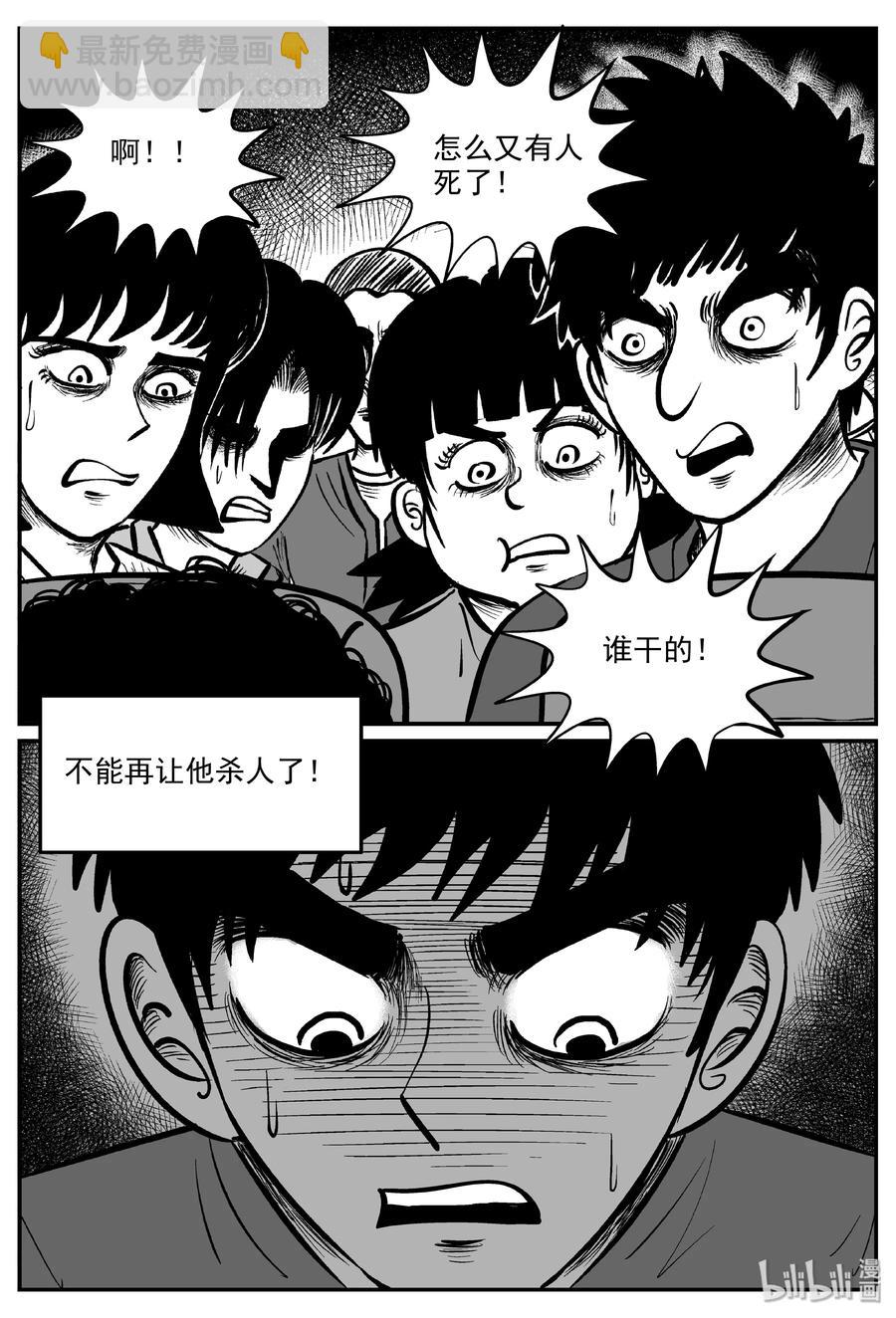 325 业火之车（2）13