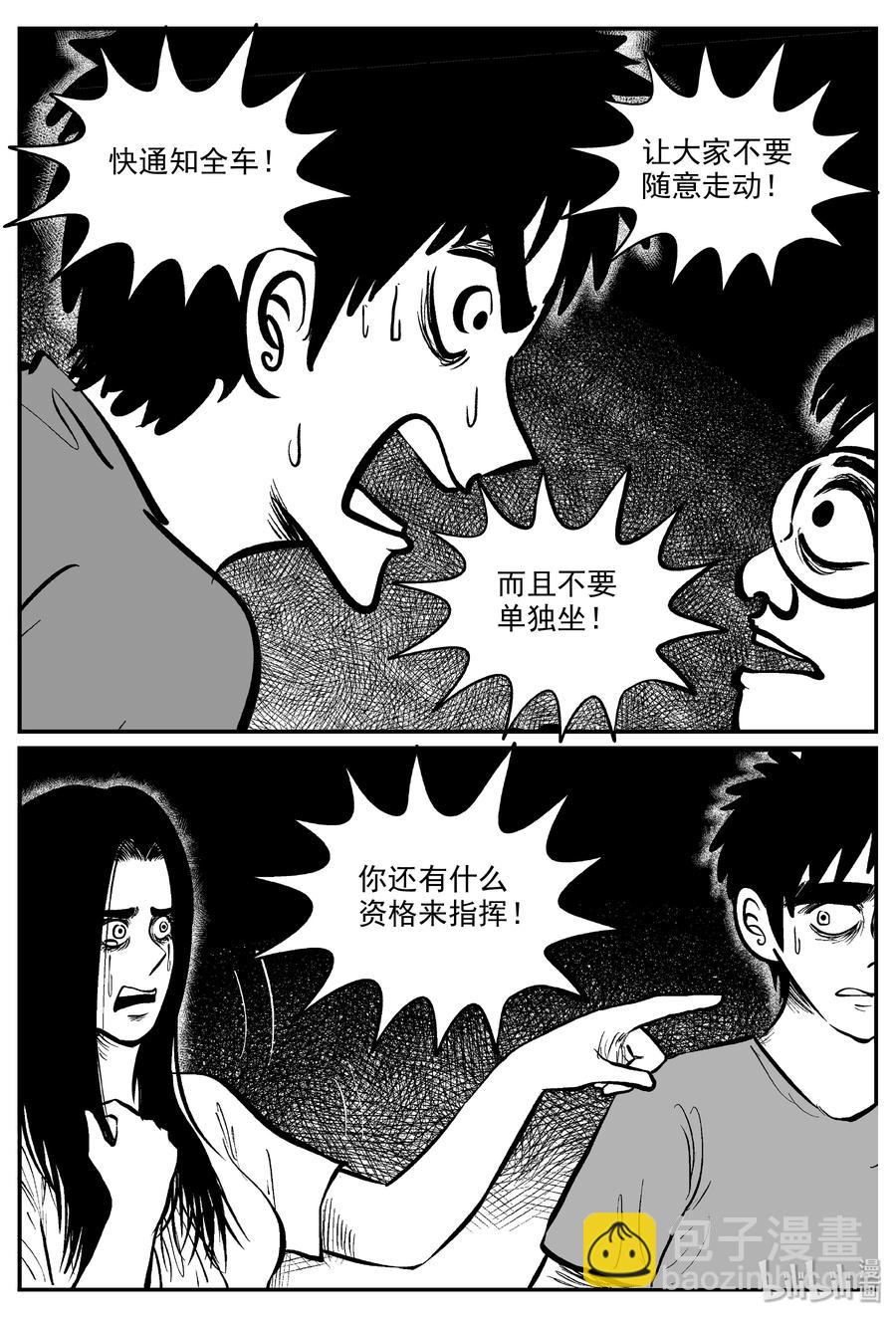 325 业火之车（2）14