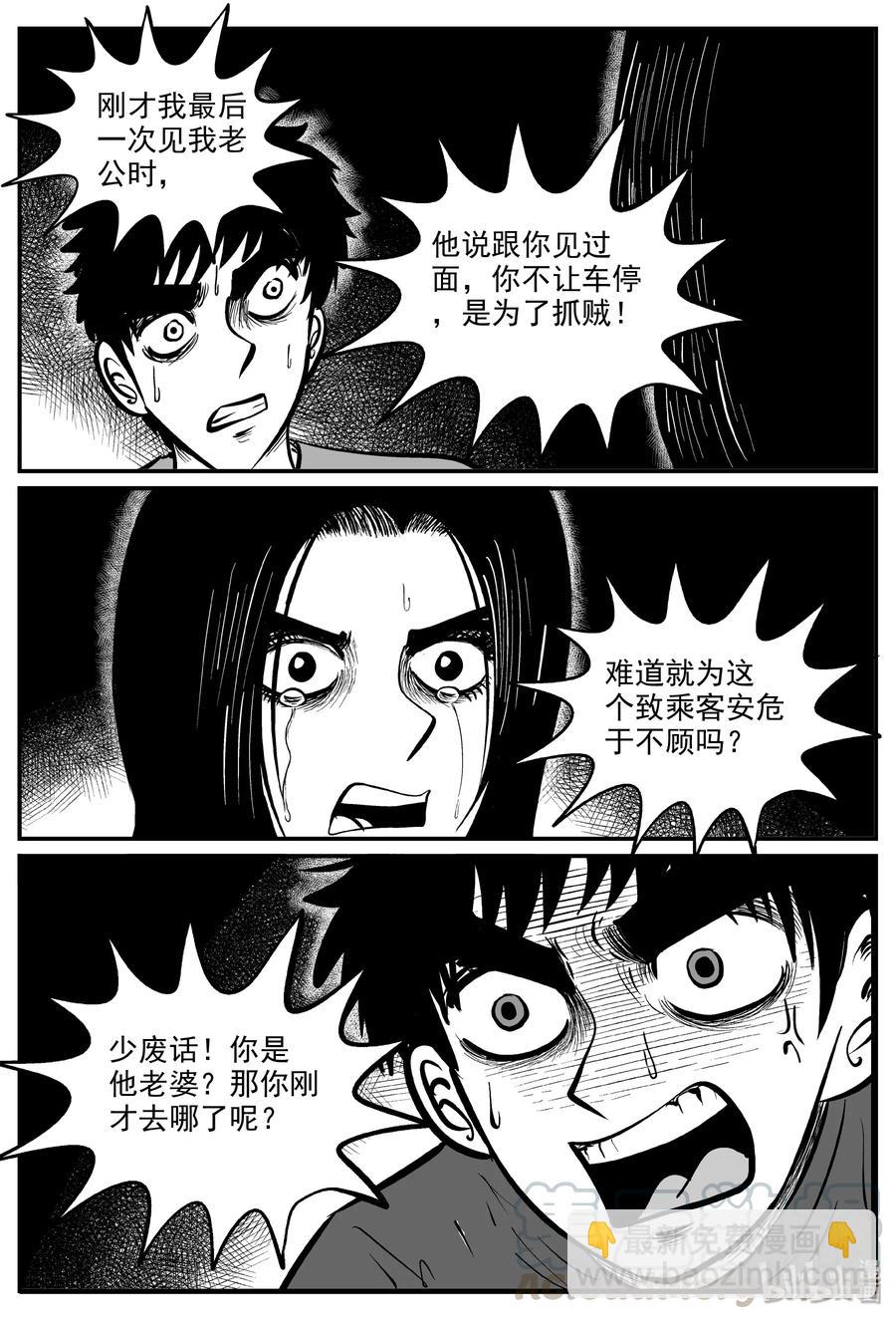 325 业火之车（2）15