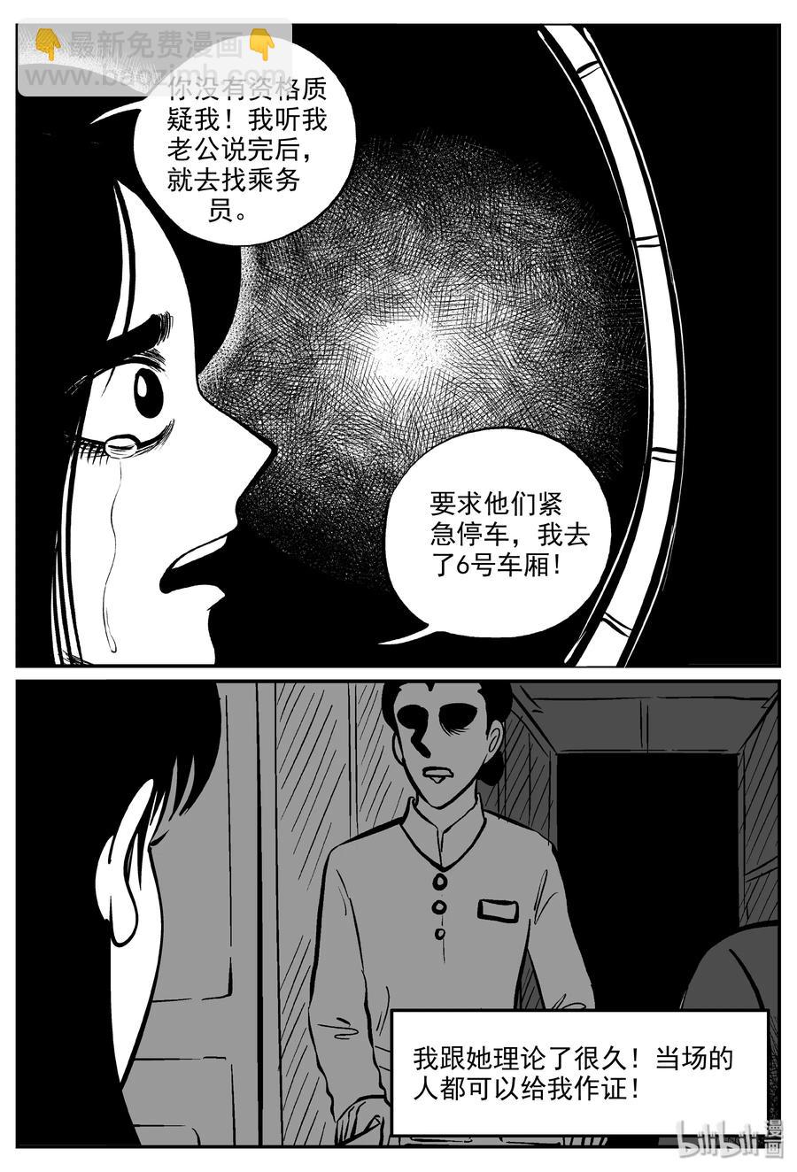 325 业火之车（2）16