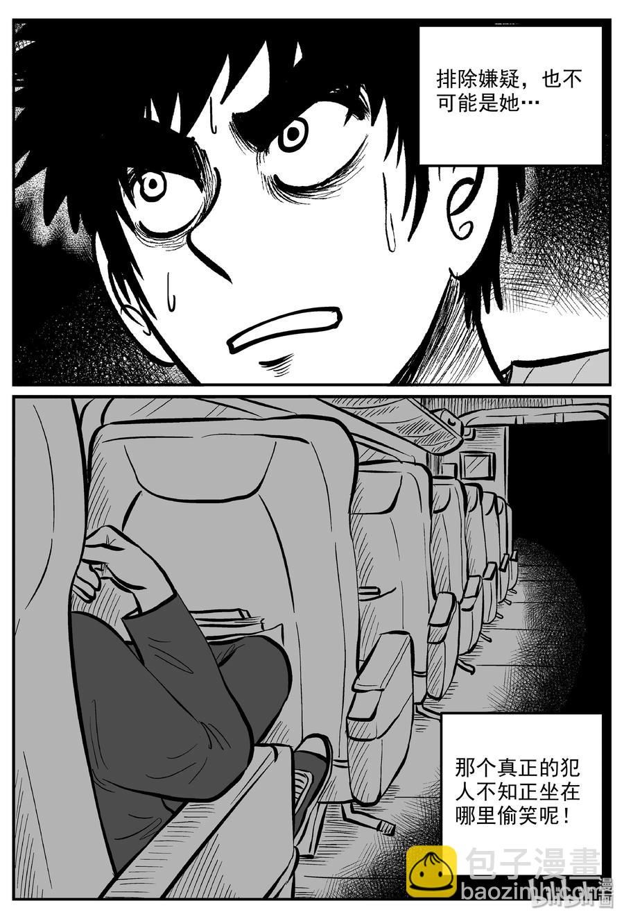 325 业火之车（2）17
