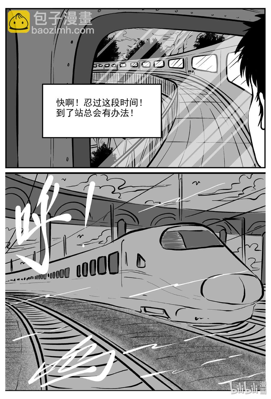 325 业火之车（2）19