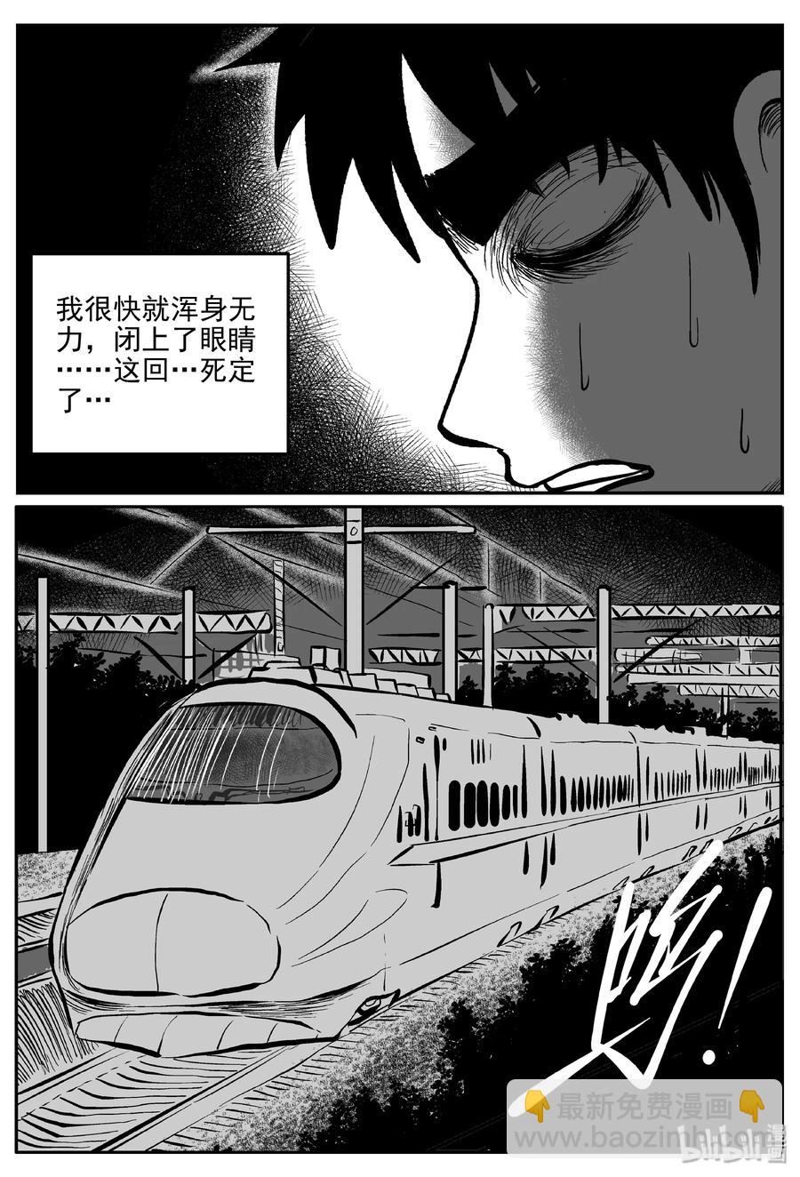 325 业火之车（2）5