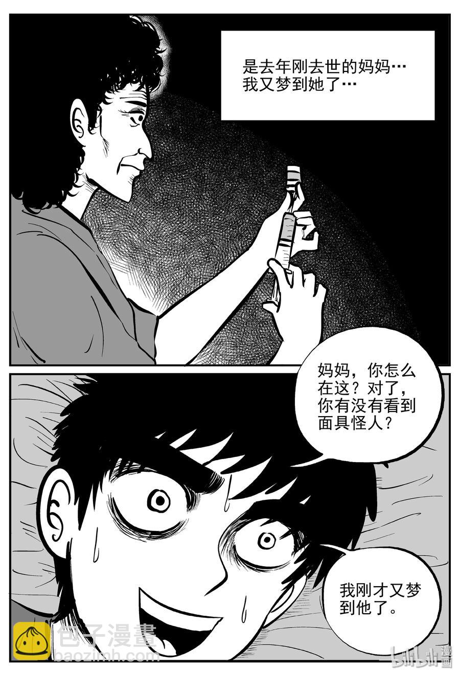 325 业火之车（2）7