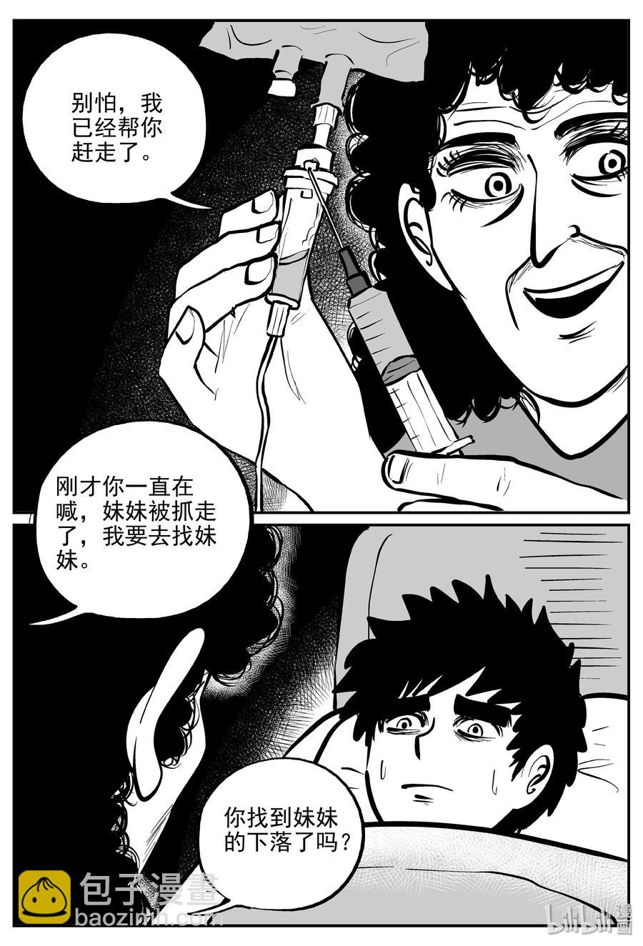 325 业火之车（2）8