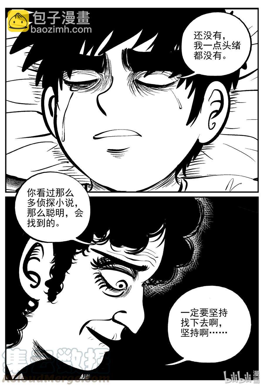 325 业火之车（2）9