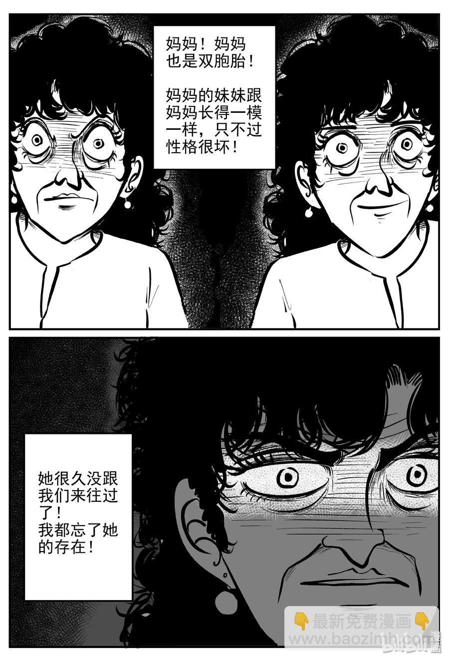 327 业火之车（4）11