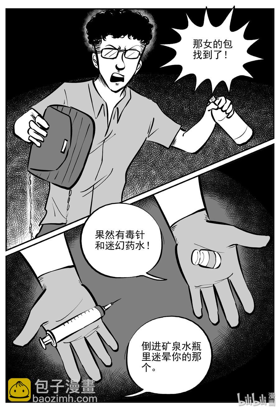 327 业火之车（4）13