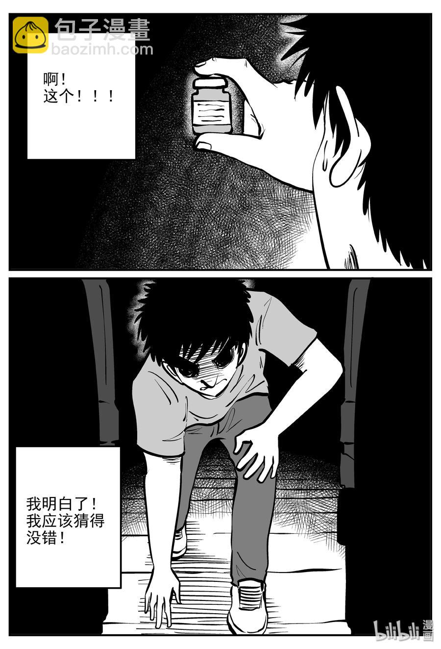 327 业火之车（4）14