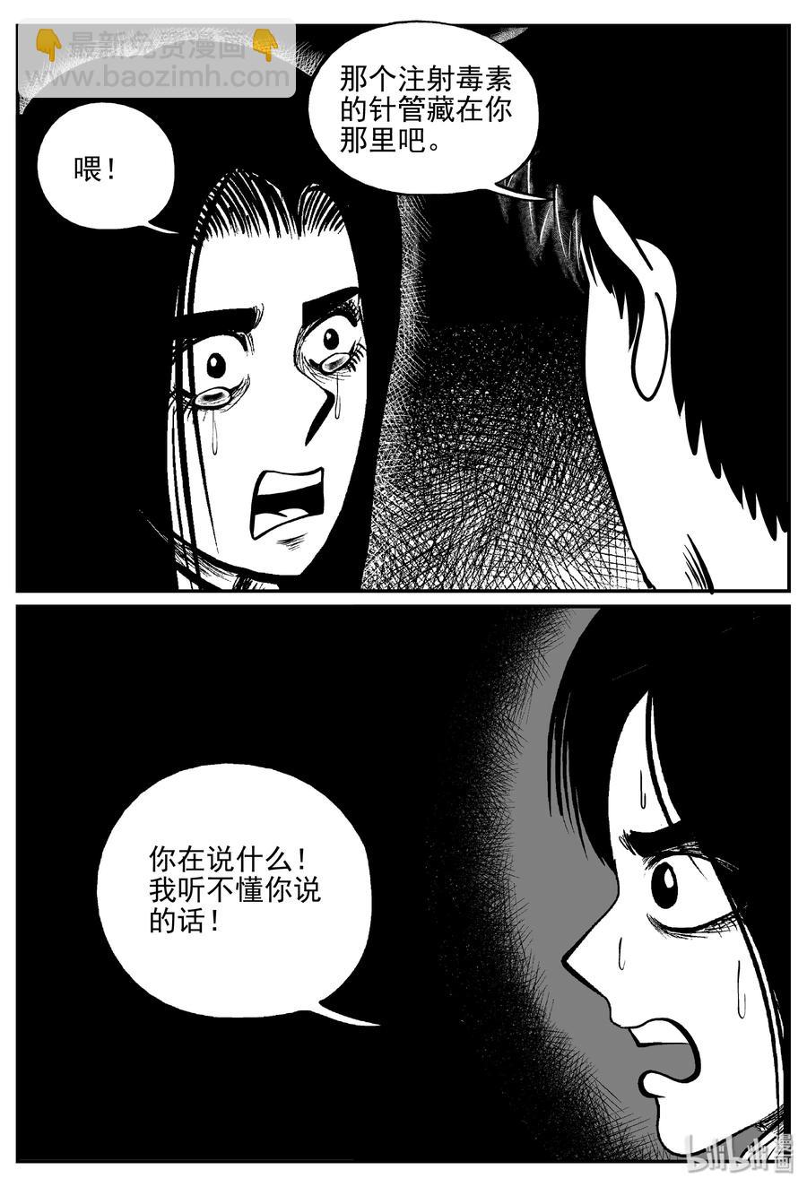 327 业火之车（4）2