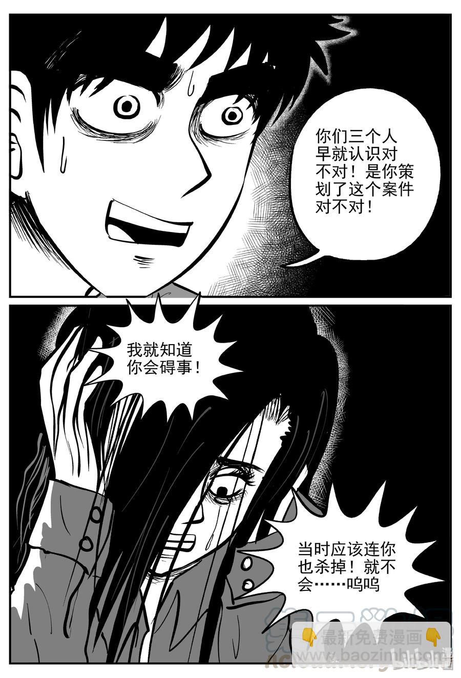 327 业火之车（4）6