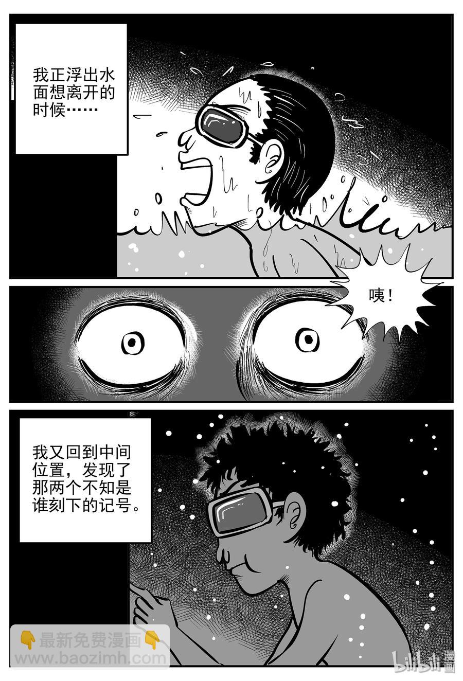 332 水底深处（4）1