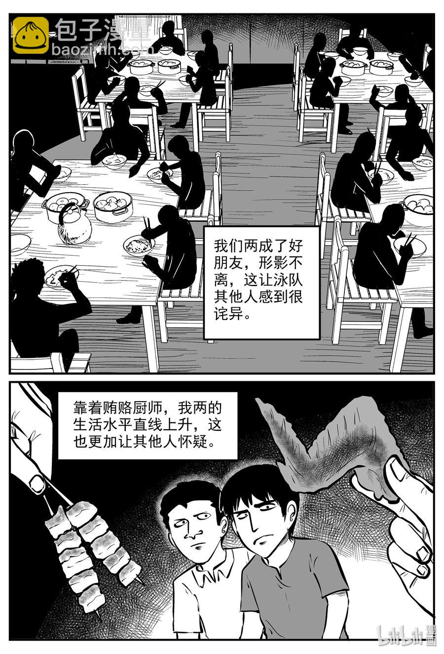 332 水底深处（4）19