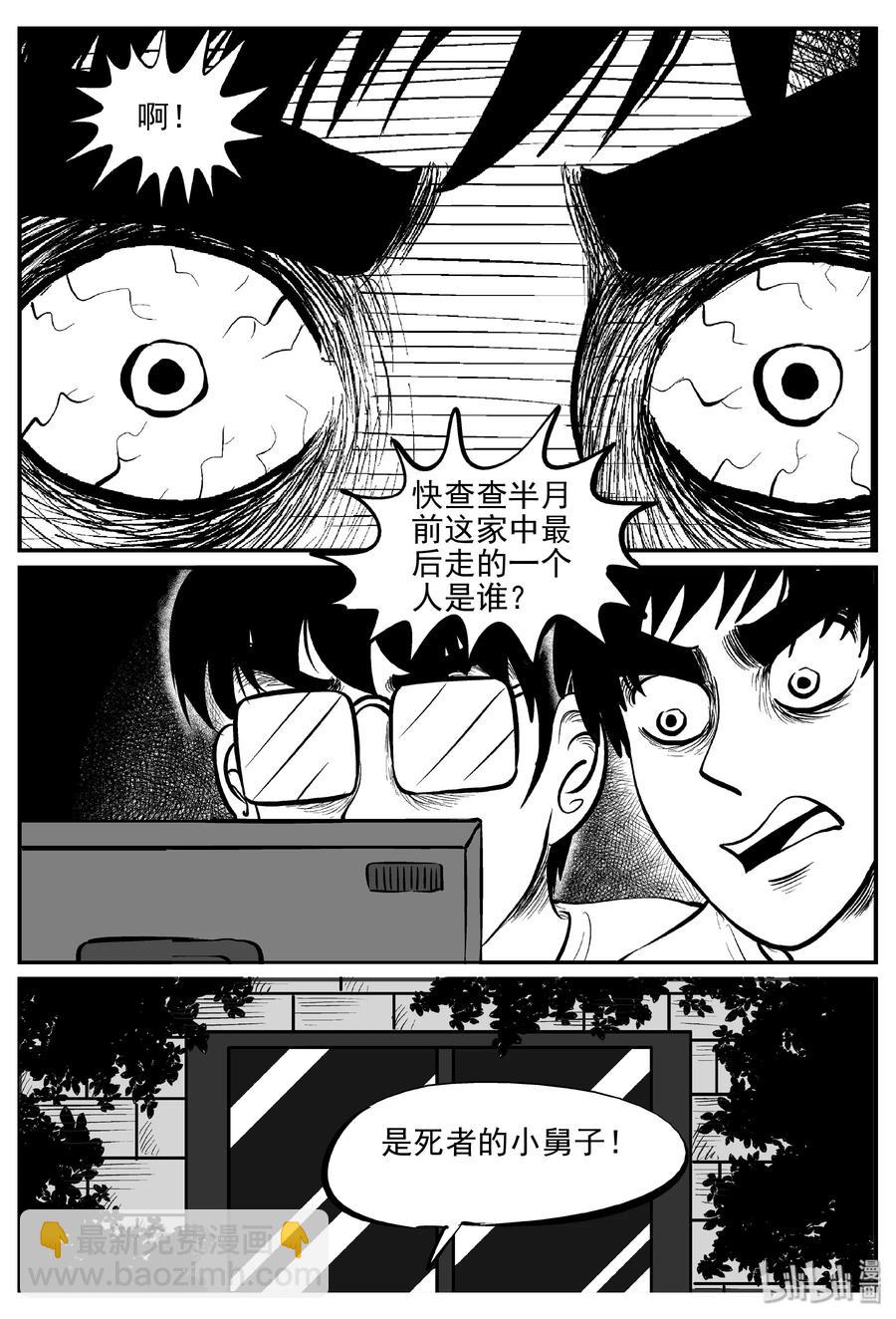 336 史上最恶杀人事件10