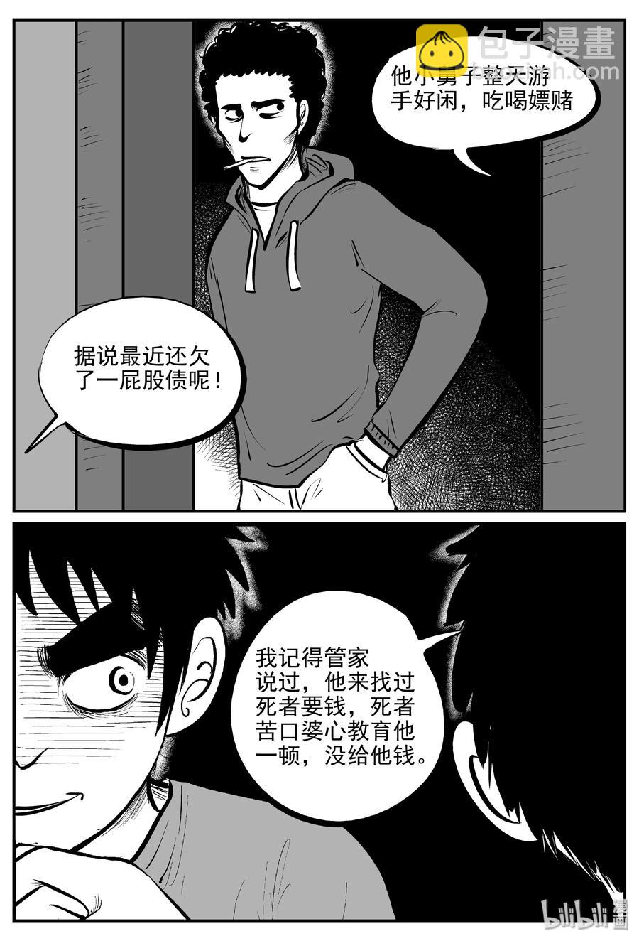 336 史上最恶杀人事件11