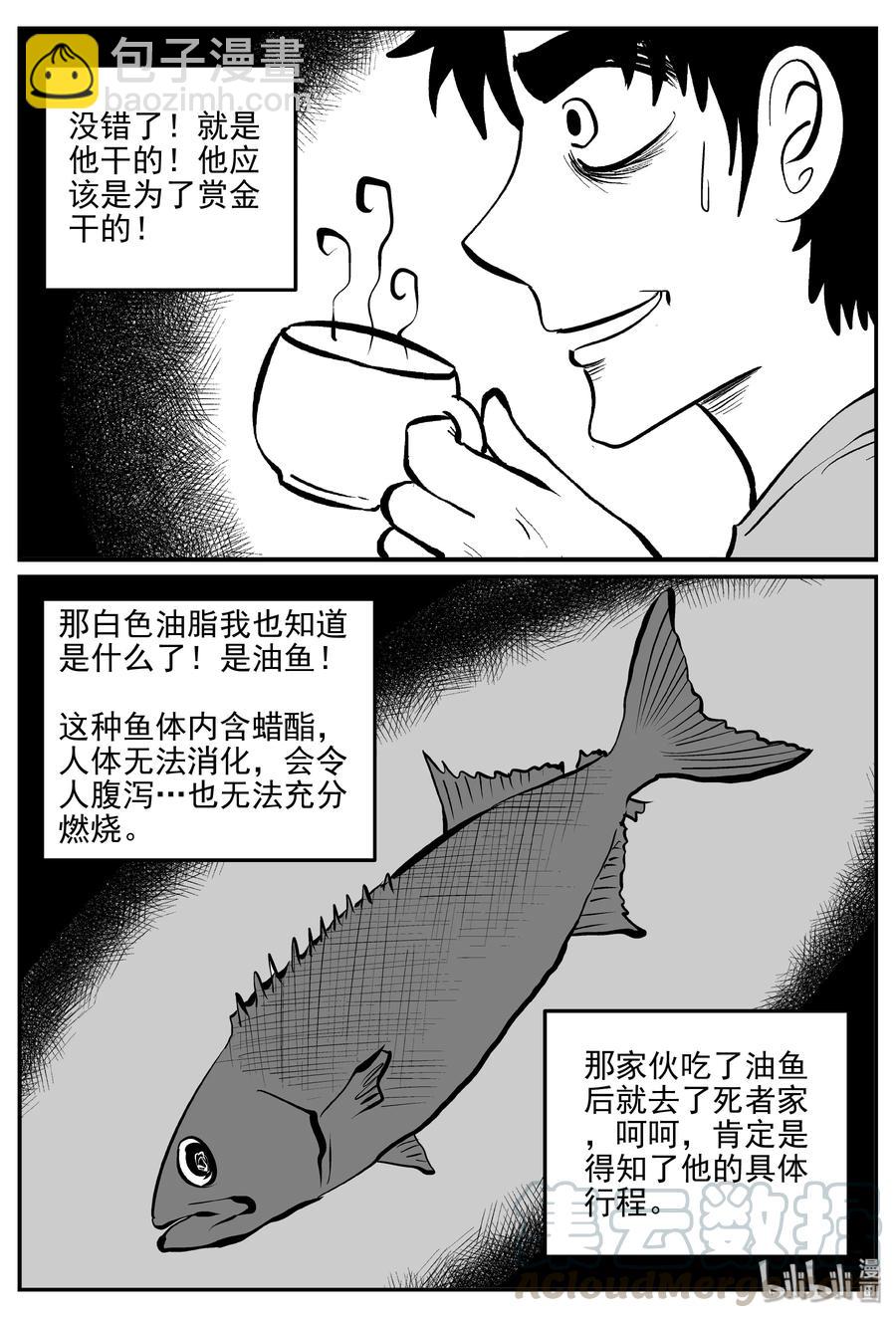 336 史上最恶杀人事件12