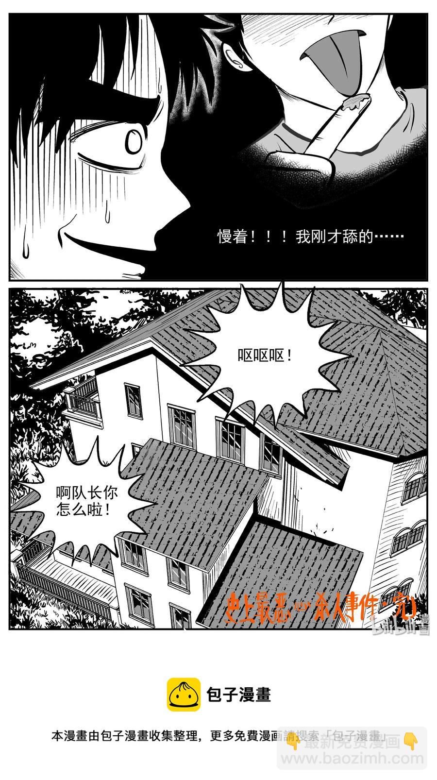336 史上最恶杀人事件14