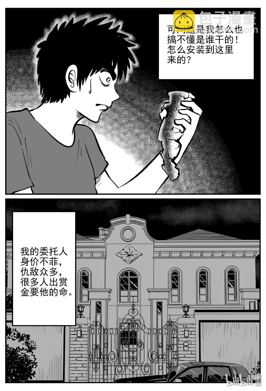 336 史上最恶杀人事件2
