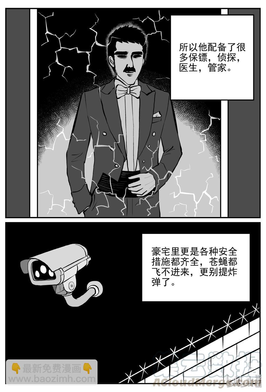 336 史上最恶杀人事件3