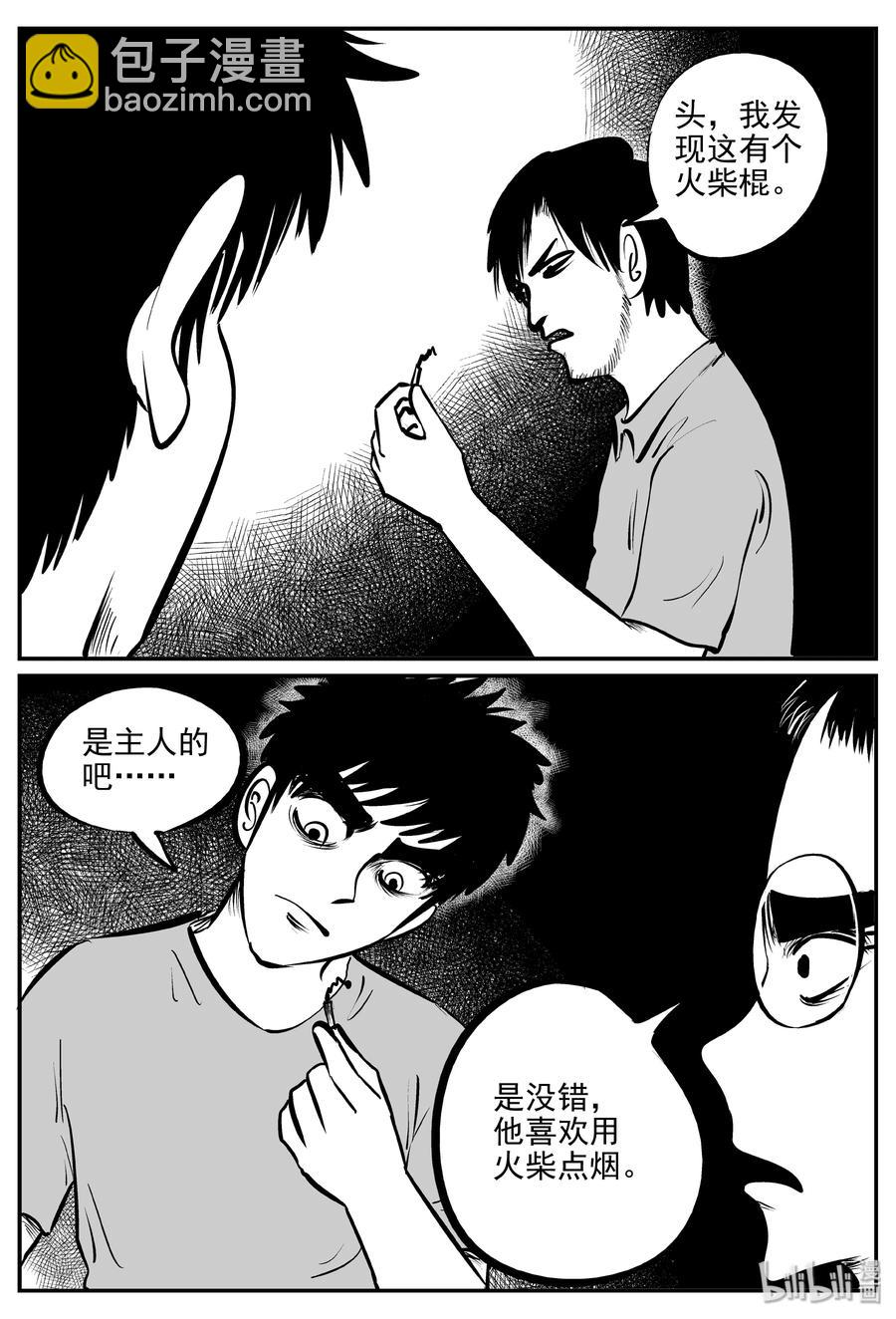 336 史上最恶杀人事件7