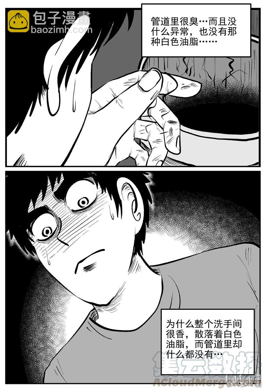 336 史上最恶杀人事件9