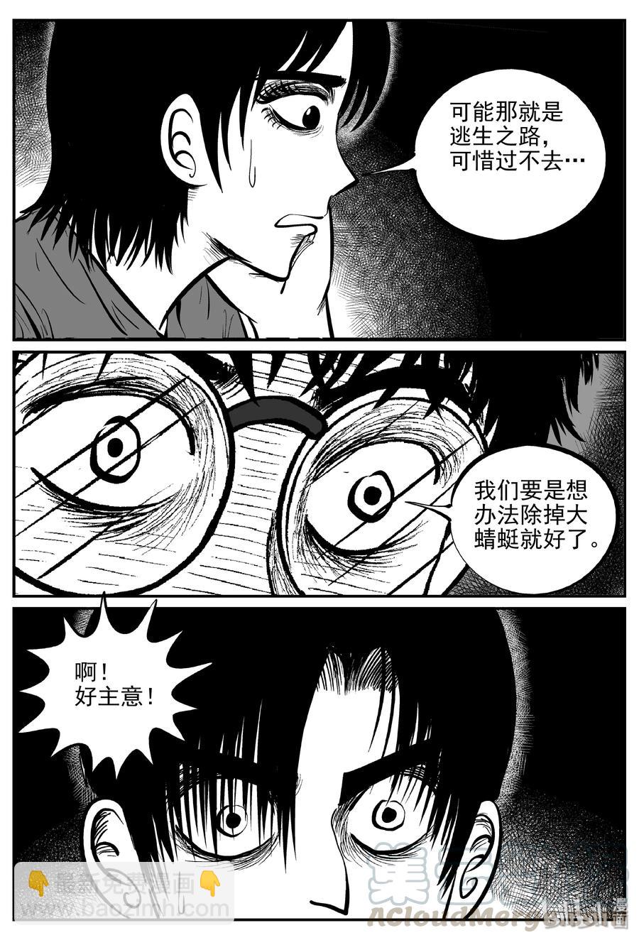 345 石炭纪断层（6）18