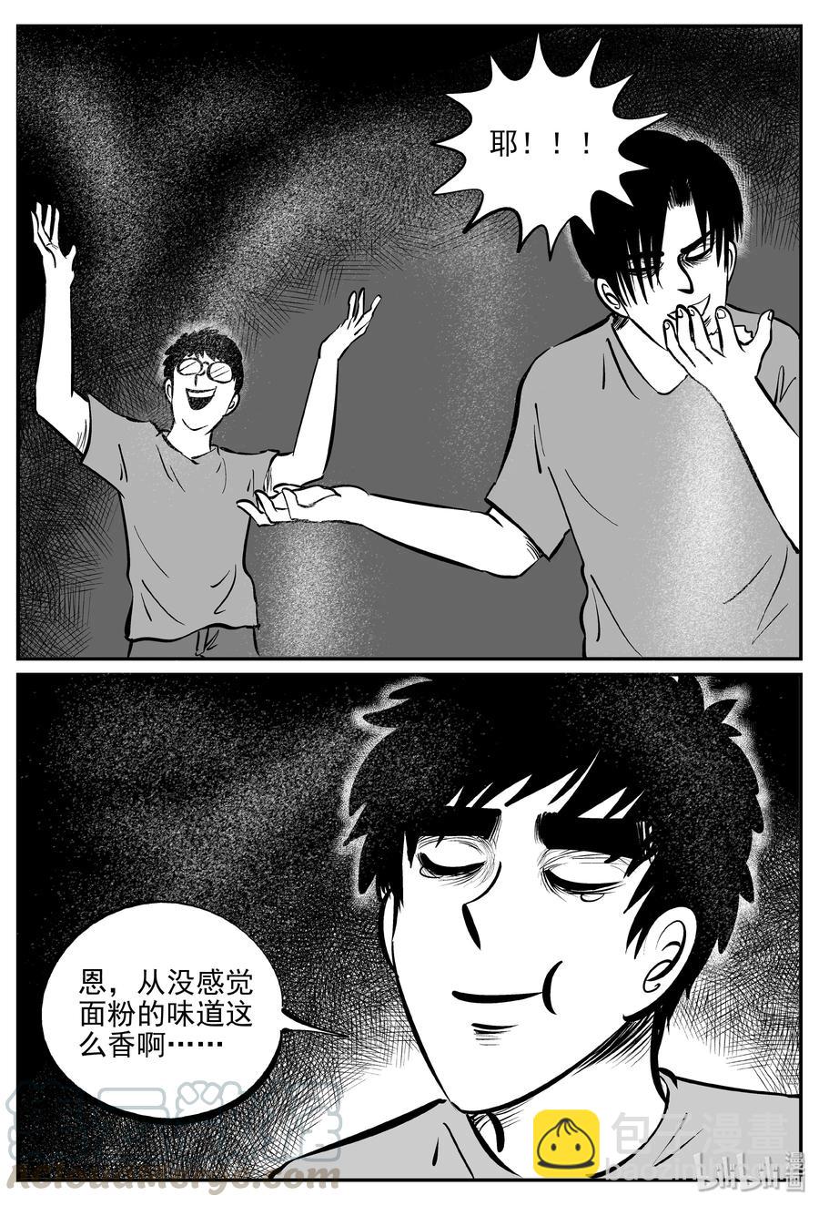 345 石炭纪断层（6）3