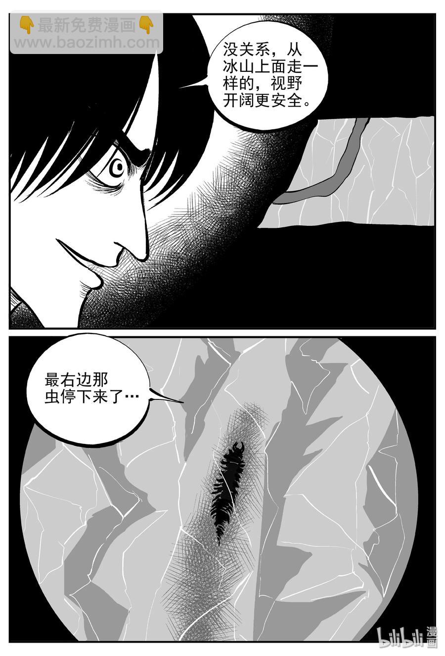 347 石炭纪断层（8）10