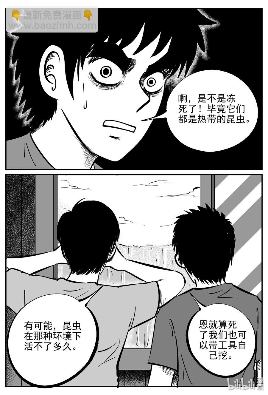 347 石炭纪断层（8）11