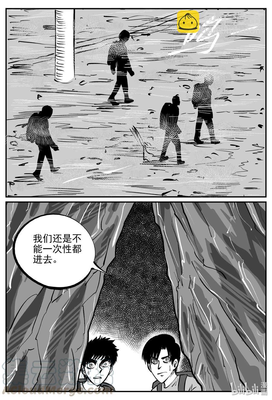 347 石炭纪断层（8）15