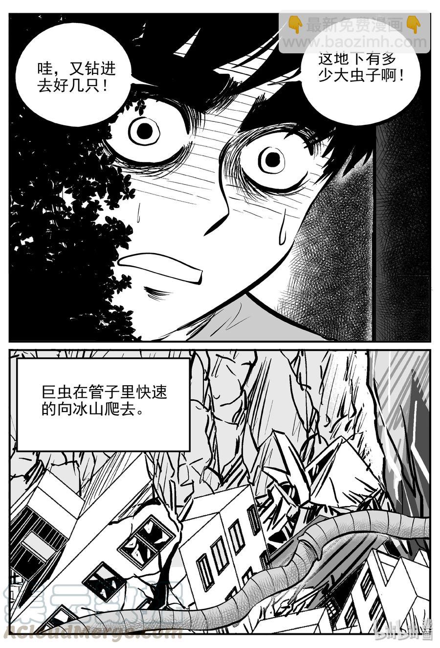 347 石炭纪断层（8）3