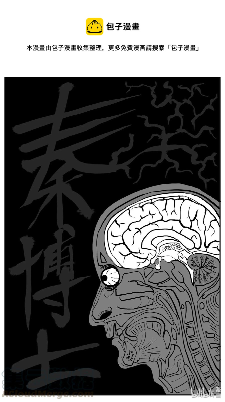 366 秦博士（3）0