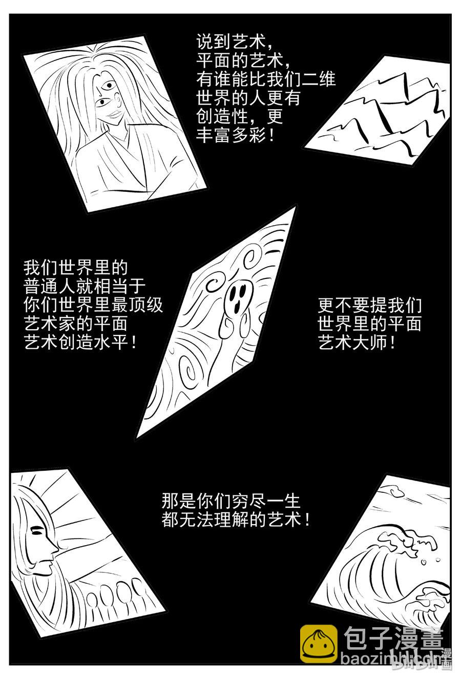408 墙中人（3）10