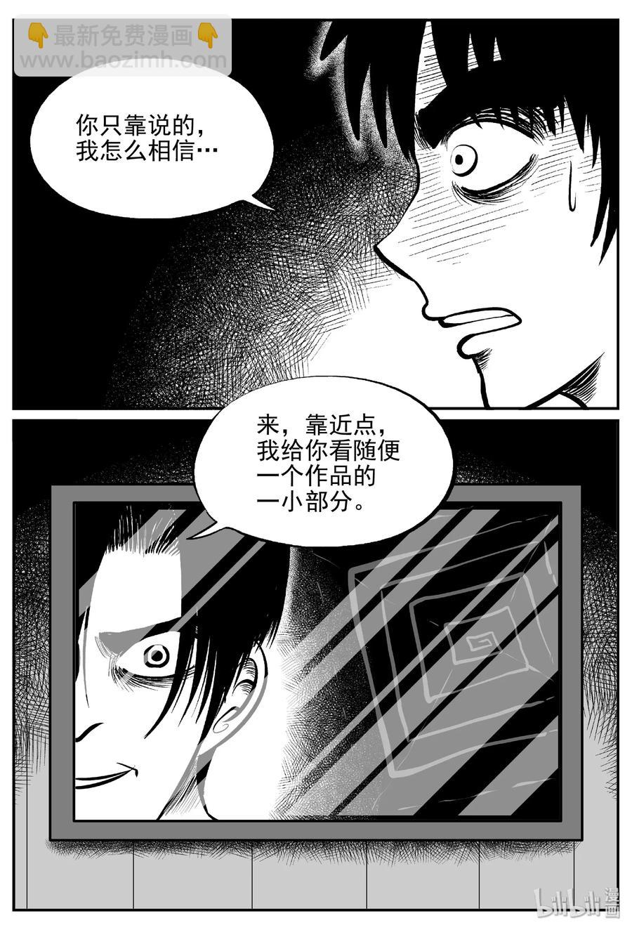 408 墙中人（3）11