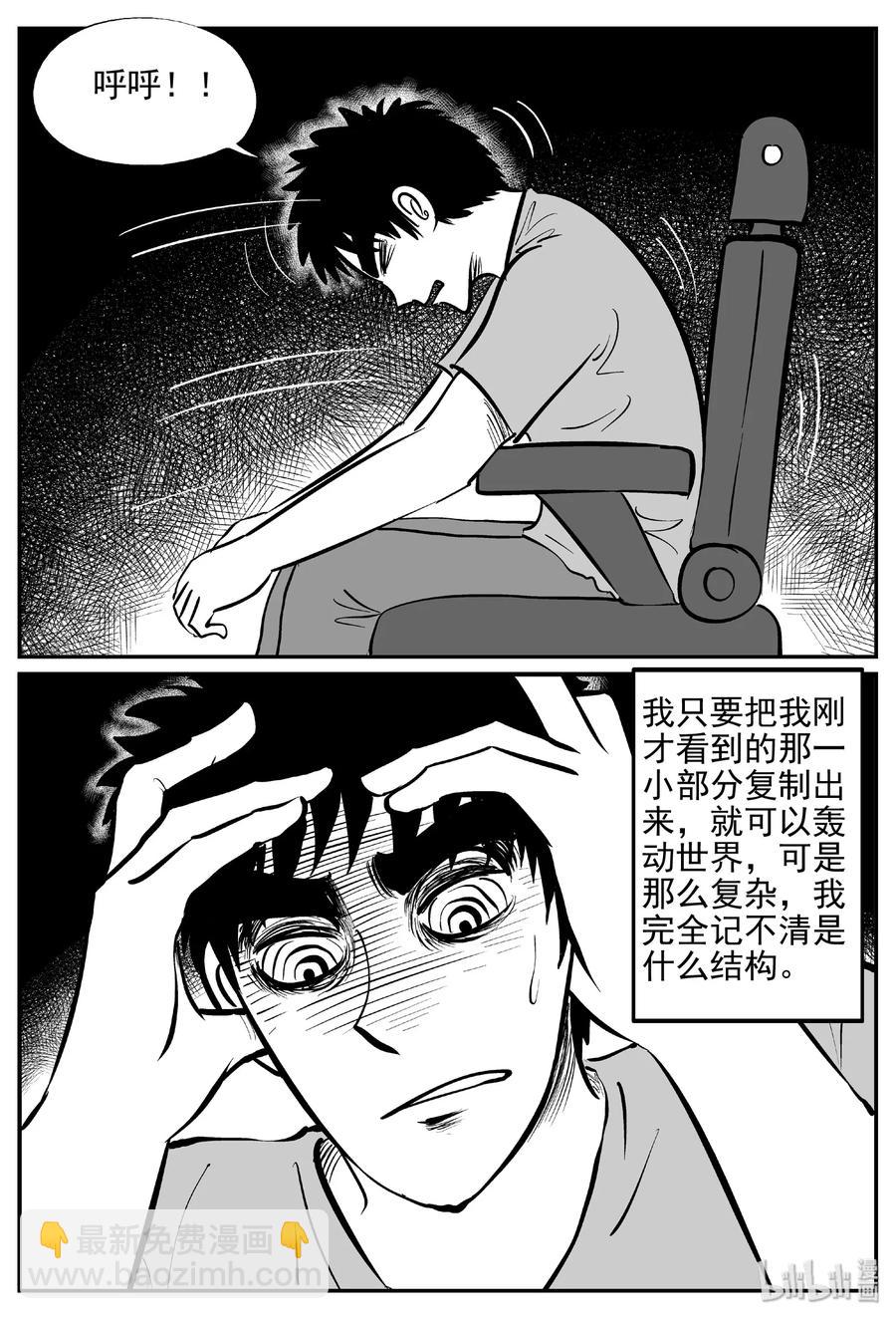 408 墙中人（3）13