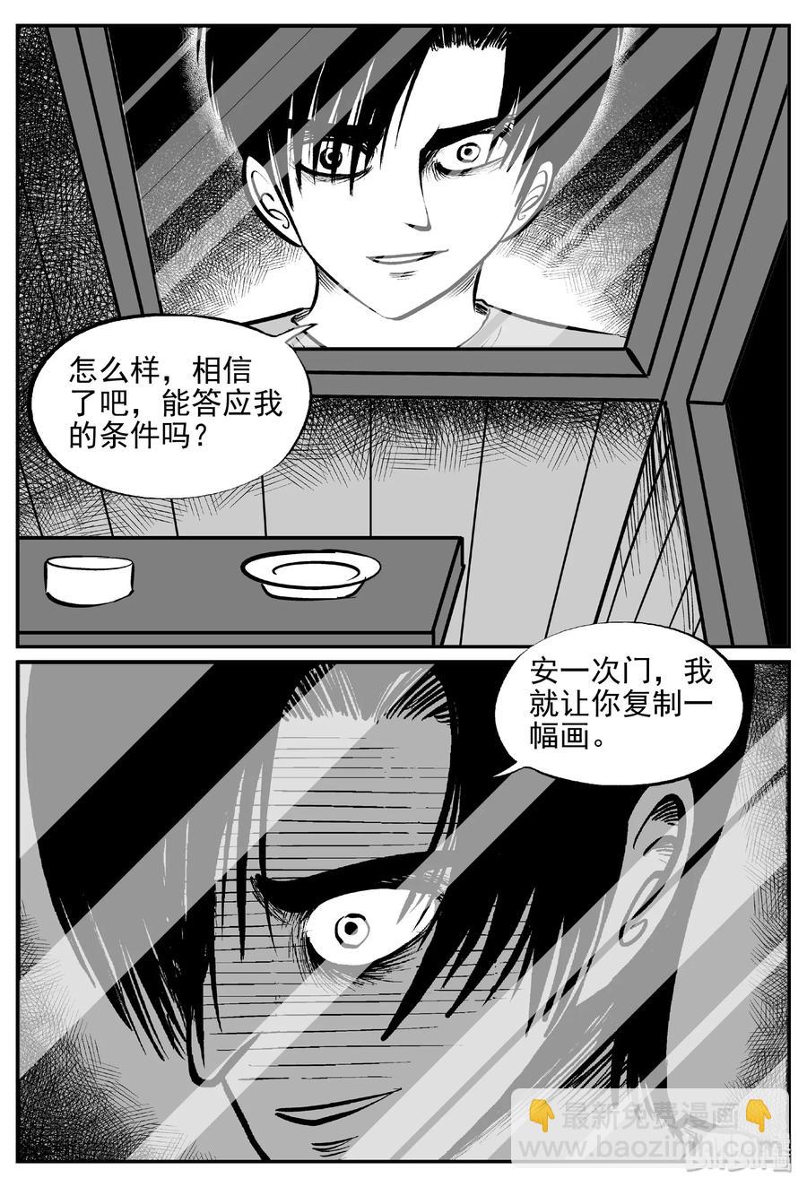 408 墙中人（3）14