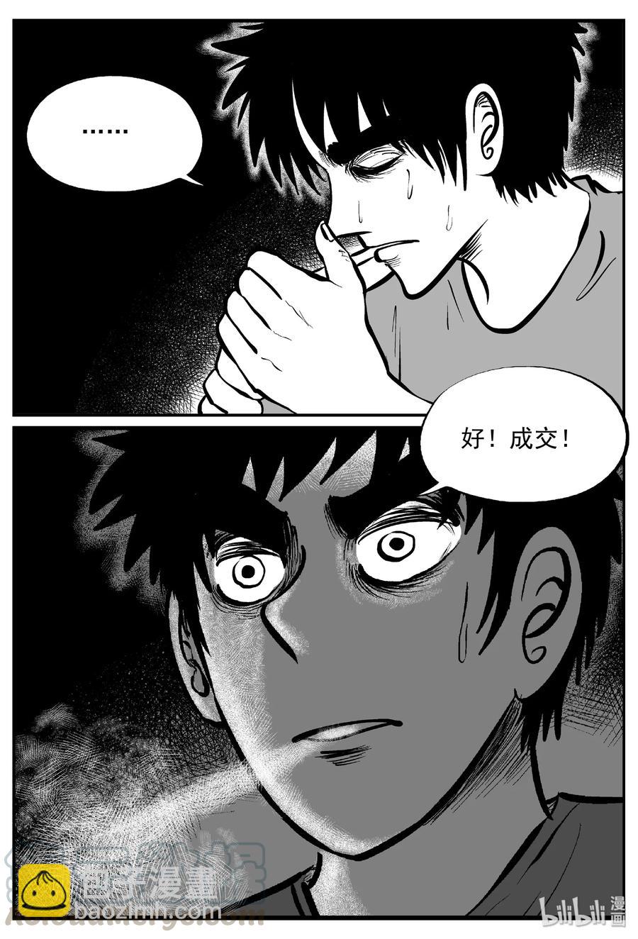 408 墙中人（3）15