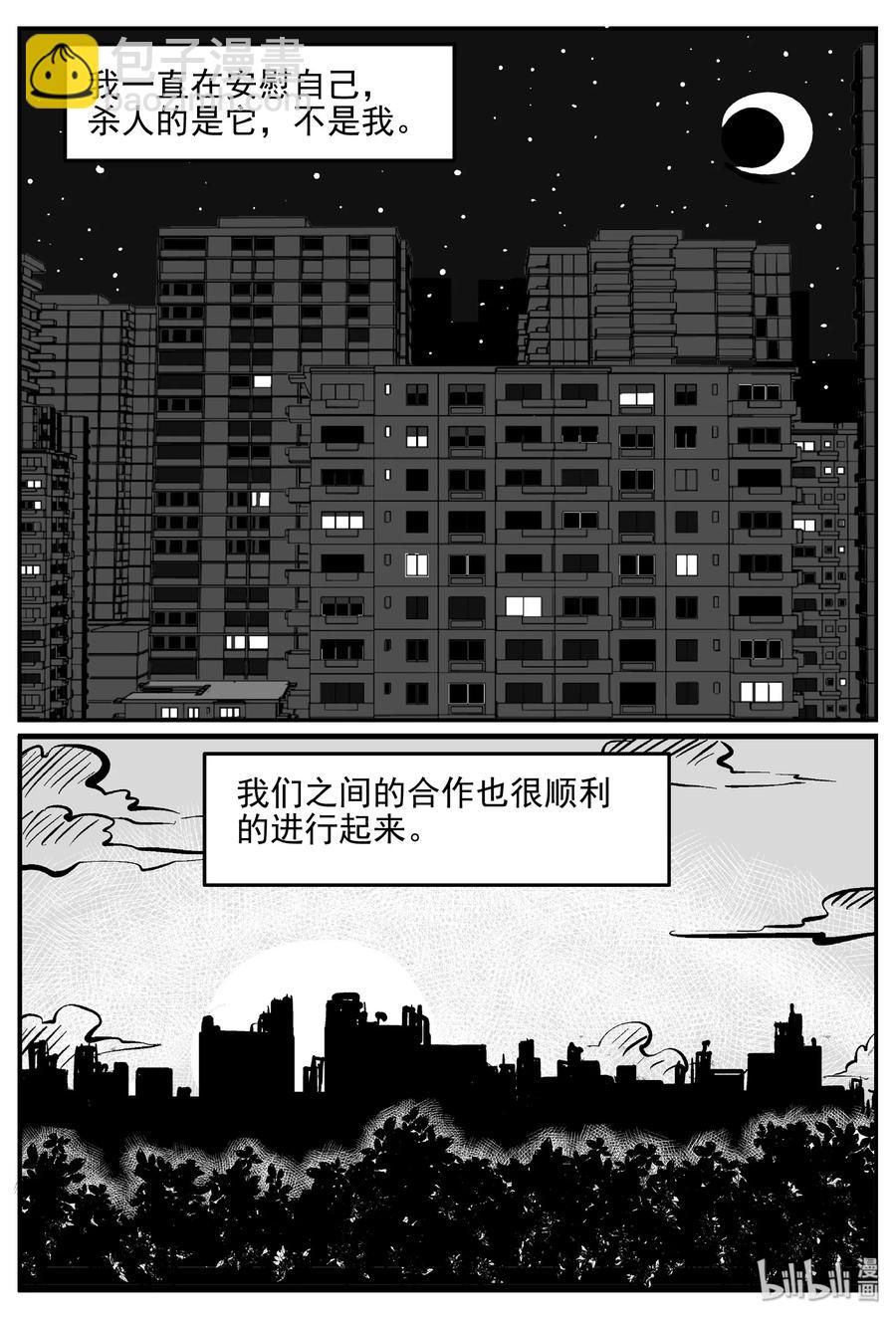 408 墙中人（3）16