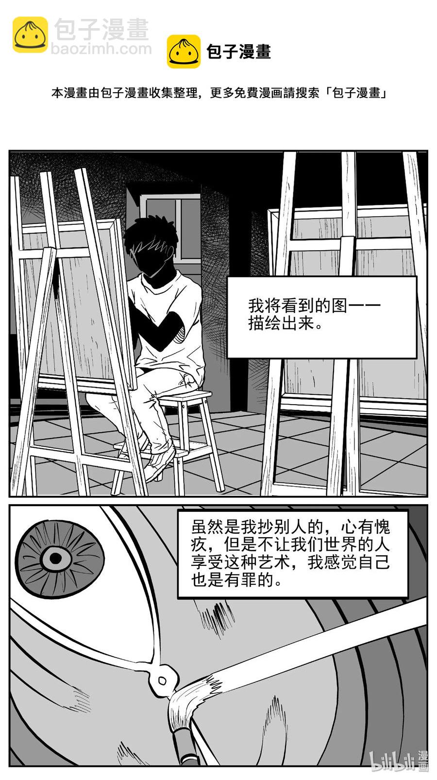408 墙中人（3）17