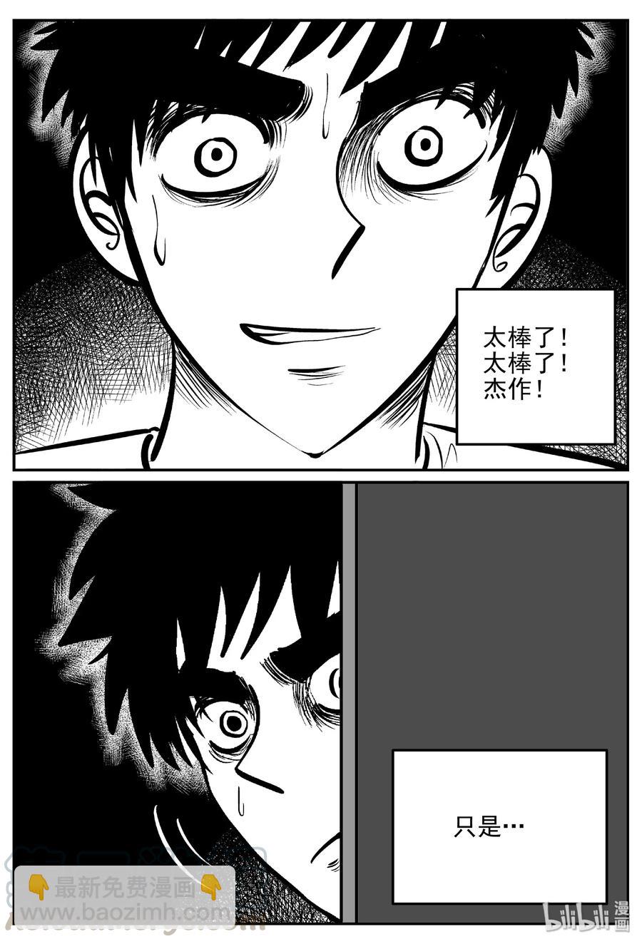 408 墙中人（3）18