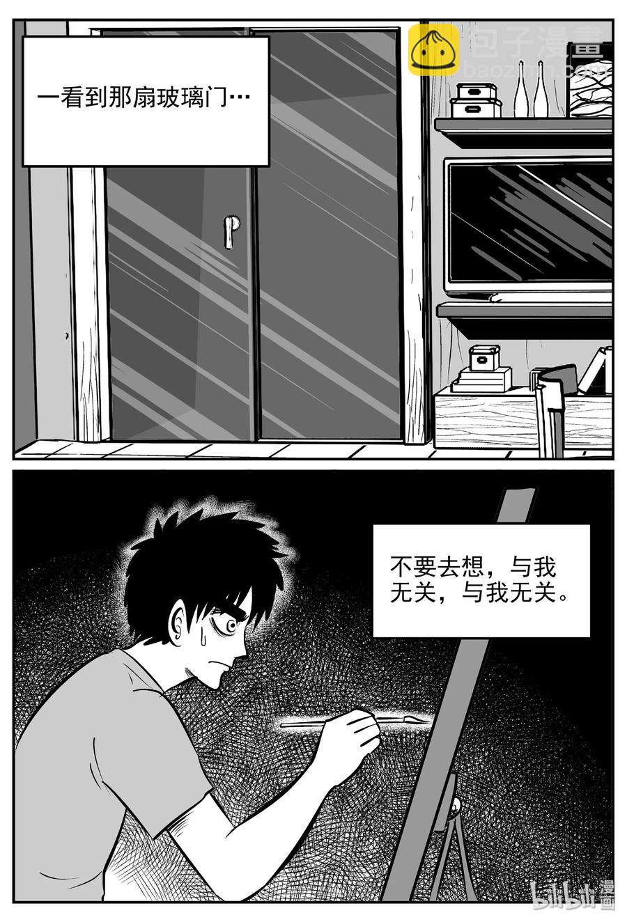 408 墙中人（3）19